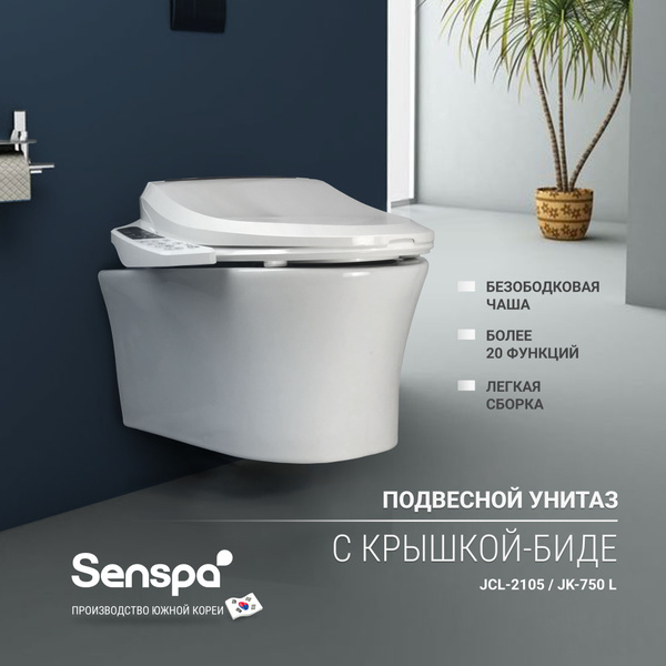 Безободковый подвесной унитаз Senspa JCL-2105 с крышкой-биде JK-750 L ...