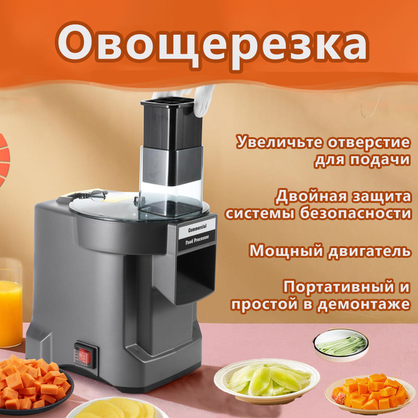 Овощерезка электрическая купить на OZON по низкой цене (1623596970)