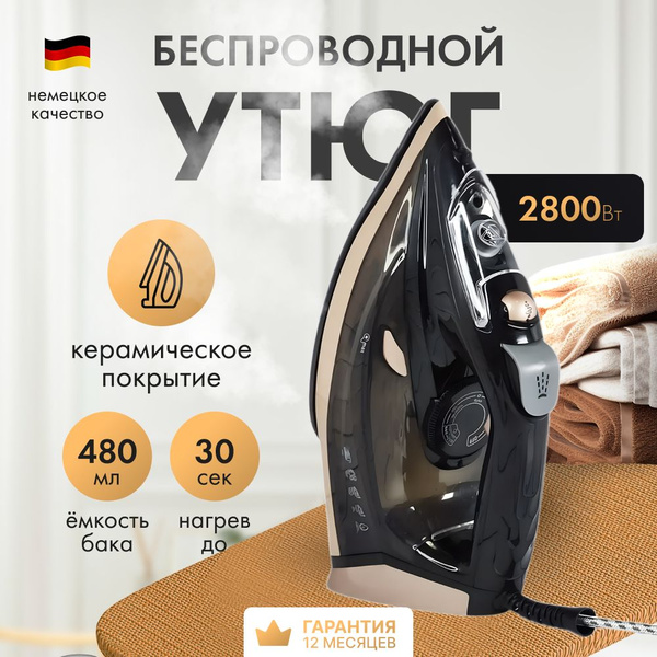 Утюг Vibrosa Utyug new_12 Керамическое покрытие - купить по выгодной ...