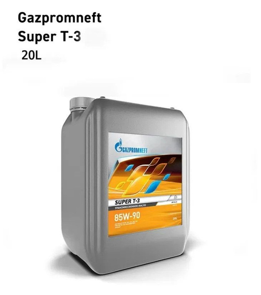 Масло трансмиссионное Gazpromneft Super T-3 GL-5 85W-90 20 л - купить ...
