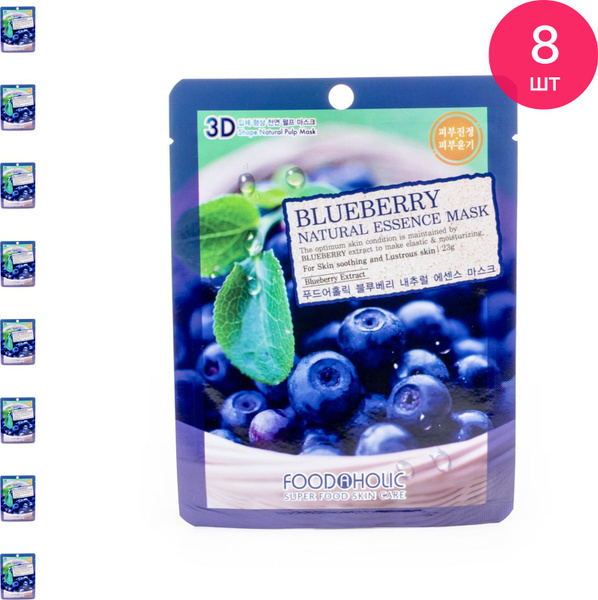 Foodaholic / Фудахолик Маска для лица 3d Natural Essence Blueberry, для ...