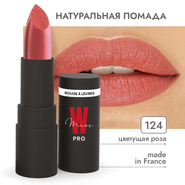 Натуральная помада для губ 124 Цветущая роза - купить с доставкой по ...