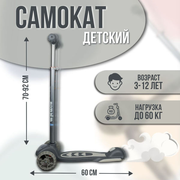 Самокат Городской MICMAX 1 группа карточек Mic, - купить по выгодной ...