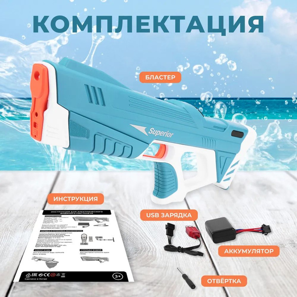 Водяной бластер - купить с доставкой по выгодным ценам в интернет ...