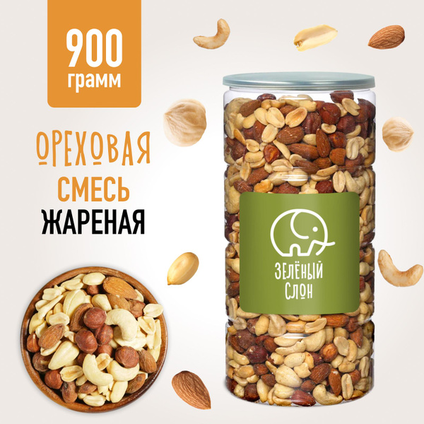 Смесь орехов жареная " Четыре ореха" ( Арахис , миндаль , кешью, фундук ...