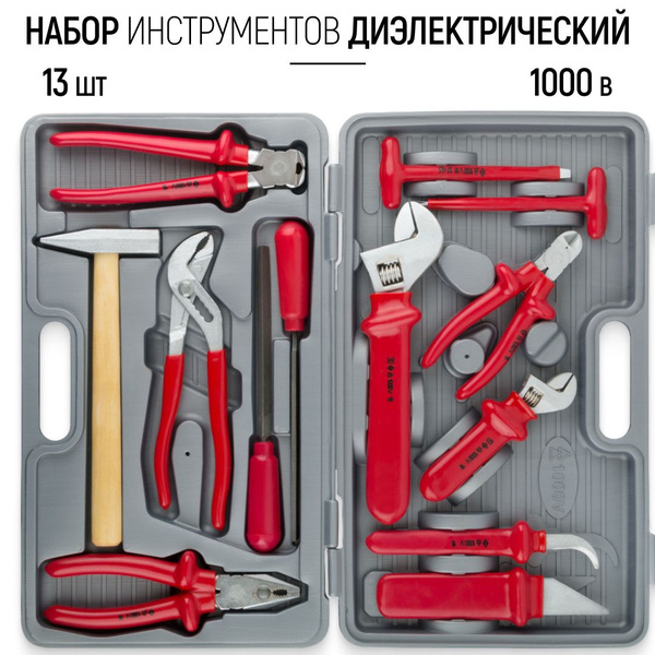 Набор инструментов для электрика 13 предметов в чемодане - купить с ...