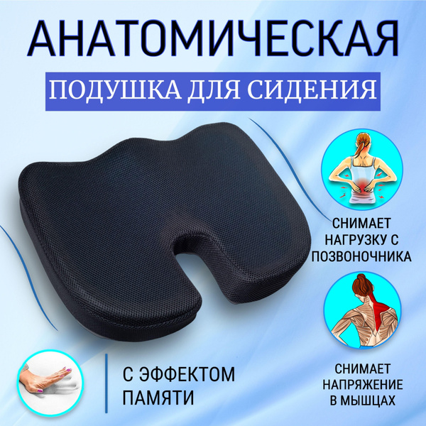 Анатомическая подушка 35x45 см, подушка - купить по низким ценам с ...