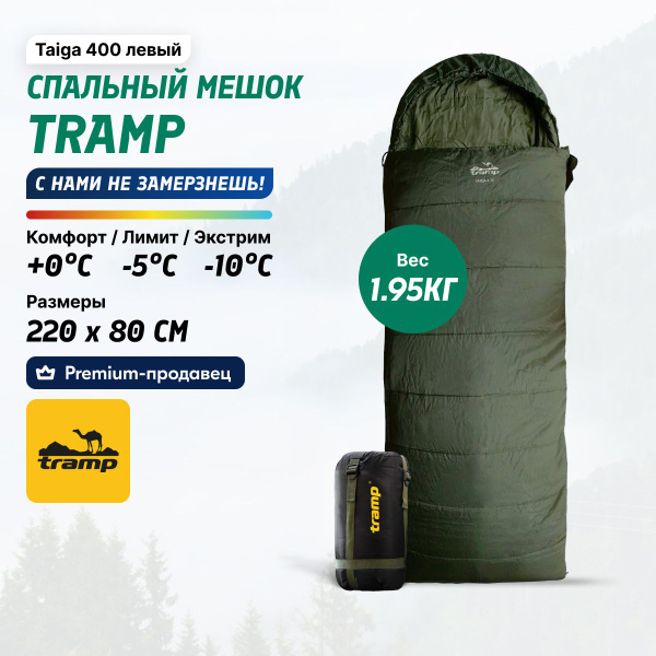 Спальник туристический TRAMP Taiga 400 левый купить на OZON по низкой ...
