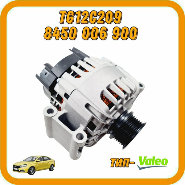 Генератор ВЕСТА 120А, ИСК-РЕЙ VESTA, X-RAY, TG12C209 купить на OZON по ...