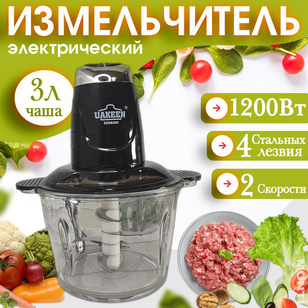 Измельчитель Uakeen кухонный ZL-110 - купить по низким ценам с ...