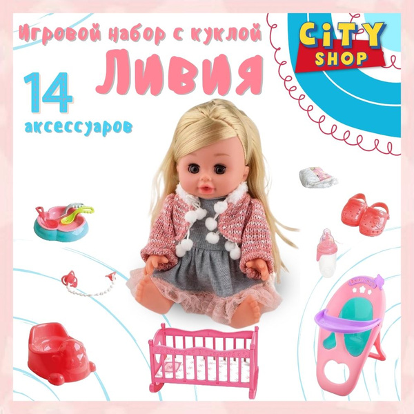 Пупсик девочка со звуками, с кроваткой Lovely doll Baby deluxe home ...