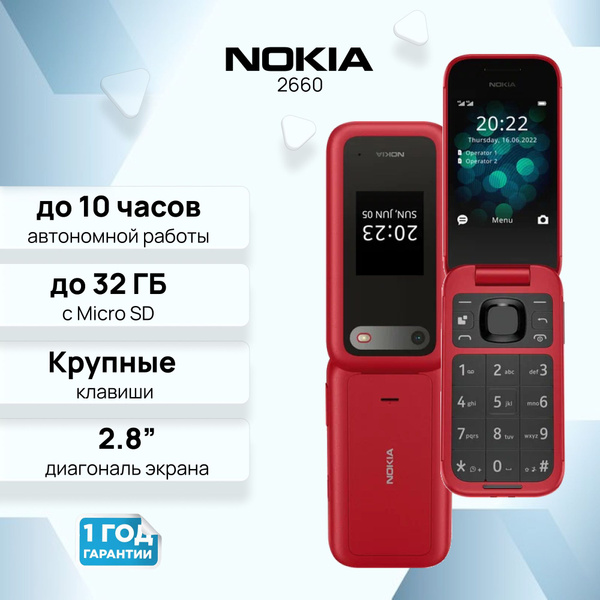 Мобильный телефон Nokia 2660 Dual SIM, красный - купить по выгодной ...