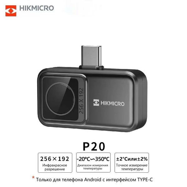 Тепловизор для Телефон Android HIKMICRO P20 , камера на телефон ...