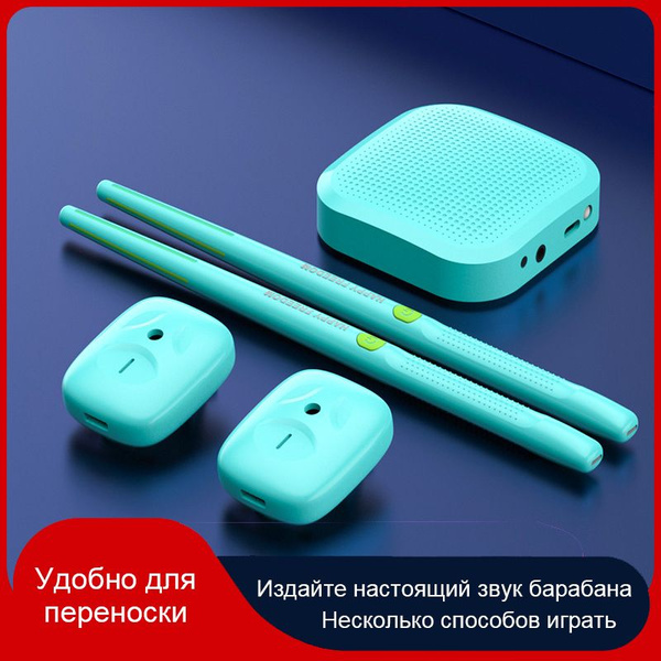 Портативные воздушные электронные барабанные палочки, легко учиться ...