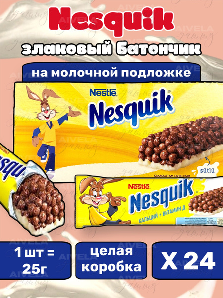 Злаковый батончик Nestle Nesquik Cereal Bar (Шоколадные шарики) 24 шт ...