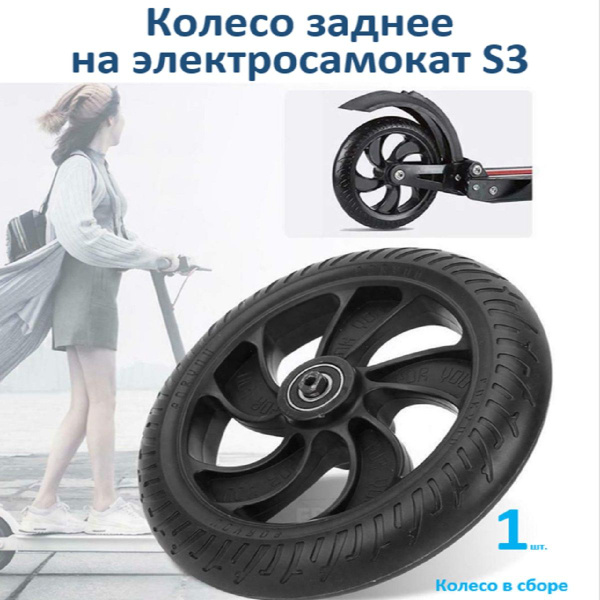 Колесо для самоката - купить по выгодной цене в интернет-магазине OZON ...
