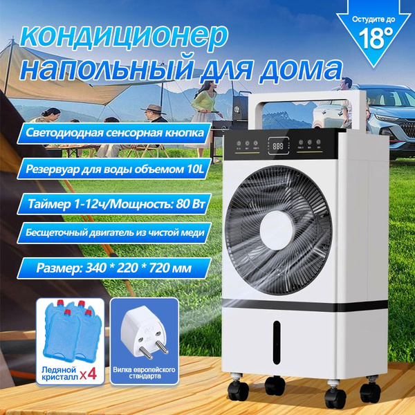 кондиционер напольный для дома J1NSANGE ZY207,Двойного назначения для ...