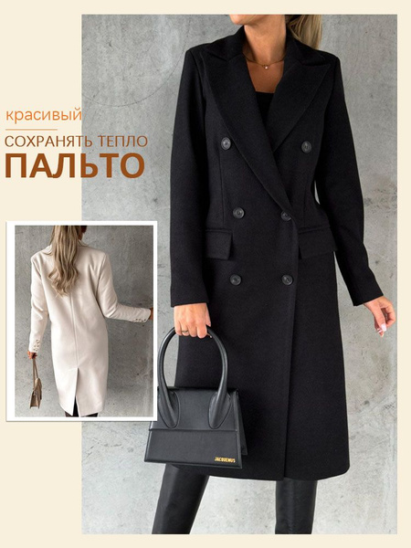 Комплект верхней одежды - купить с доставкой по выгодным ценам в ...