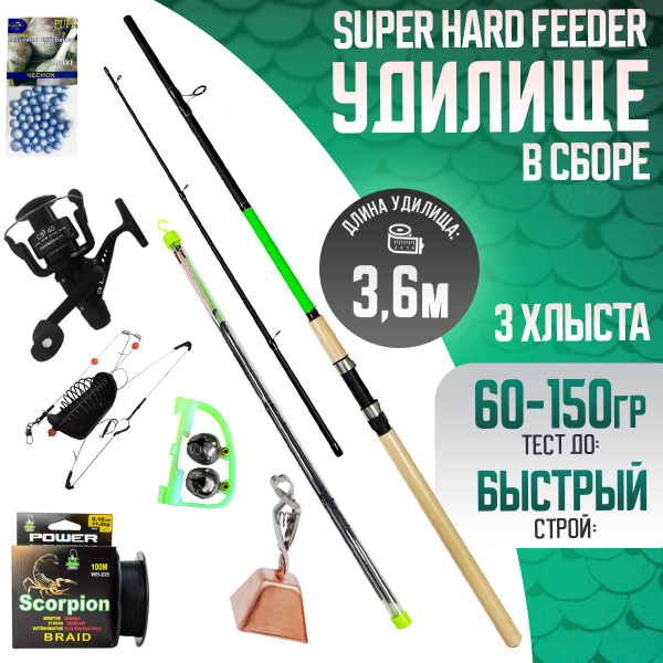Удилище с катушкой State Fishing SUPER HARD зеленый фидер, от 60 гр ...