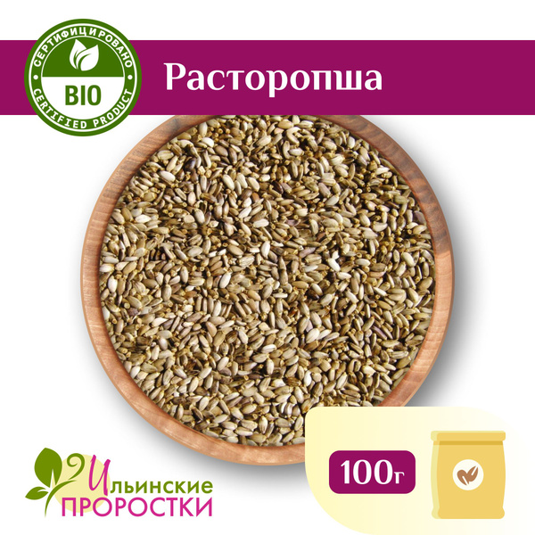 Расторопша, семена для проращивания 100 г - купить с доставкой по ...