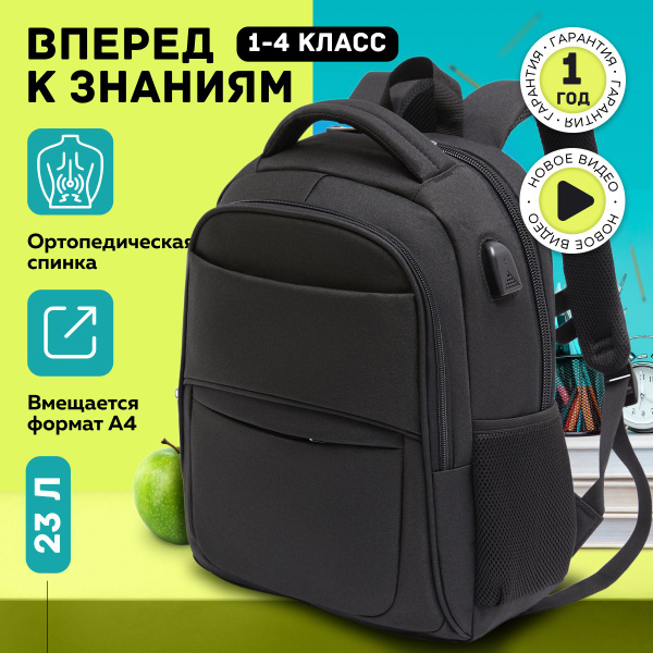 Рюкзак школьный - купить с доставкой по выгодным ценам в интернет ...