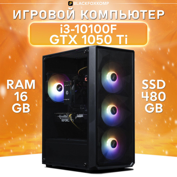 Купить компьютер BlackFoxKomp Компьютер LGA1200, по низкой цене: отзывы ...