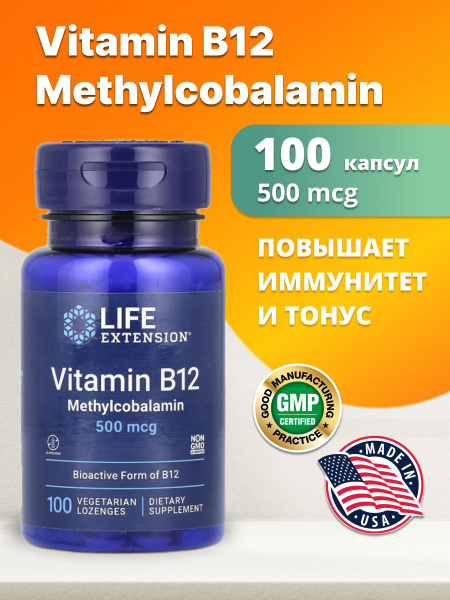 LIFE Extension Витамин B12 Methylcobalamin 500 мкг, 100 капсул - купить ...