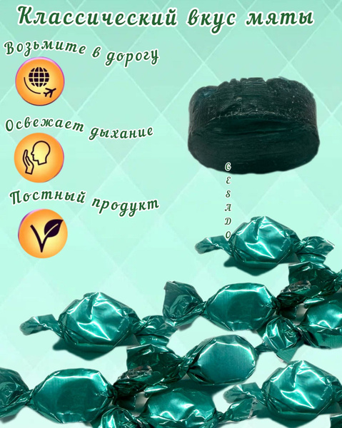 CANDY Planet Карамель Mint Мятная карамель 1000 гр. - купить с ...