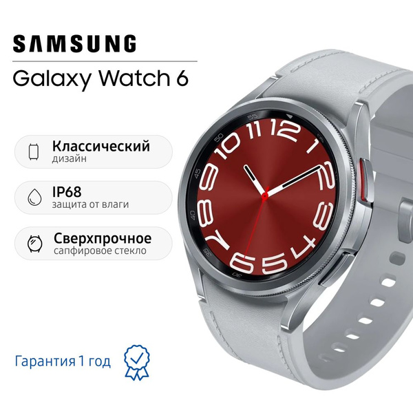 Купить смарт-часы Samsung Galaxy watch 6, экран 1.3" - купить по низким ...