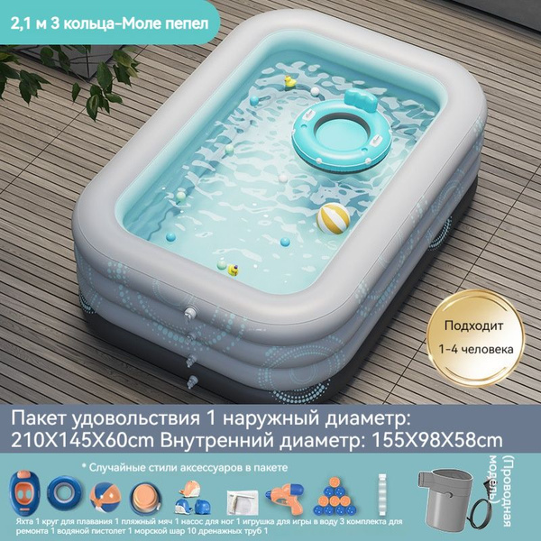 Надувной бассейн, открытый большой бассейн, дети-взрослые, 210*145*60 ...