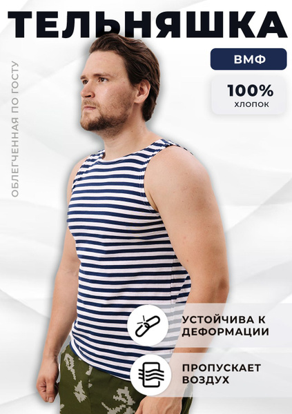 Майка ПОЛИГОН, 60 - купить по выгодной цене в интернет-магазине OZON ...