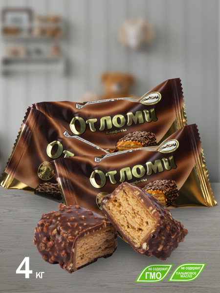 Конфеты "Отломи" глазированные вафельные 4 кг купить на OZON по низкой ...