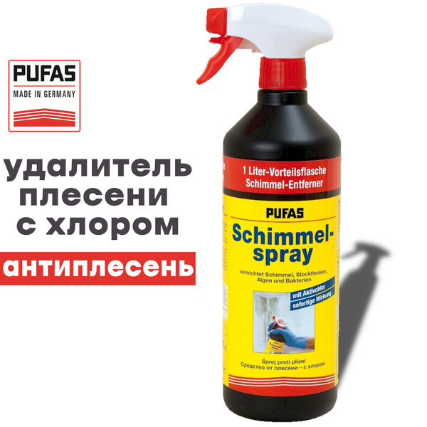 Средство от плесени с хлором PUFAS 1000 мл. - купить с доставкой по ...