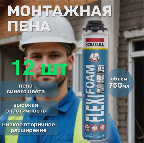 Профессиональная монтажная пена SOUDAL Пена флекси купить по выгодной ...