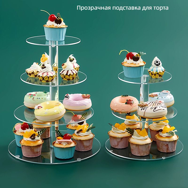 Подставка 4х ярусная для торта, кексов , капкейков, кейтеринга - купить ...