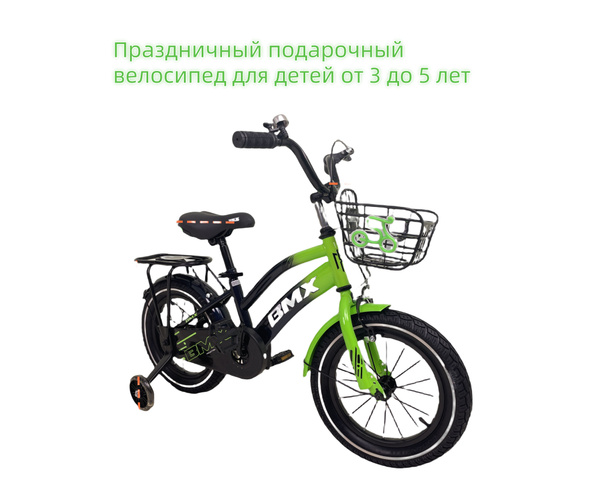 Праздничный подарочный велосипед для детей от 3 до 5 лет - купить с ...