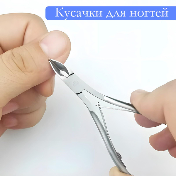 Кусачки для кутикулы маникюрные - купить с доставкой по выгодным ценам ...