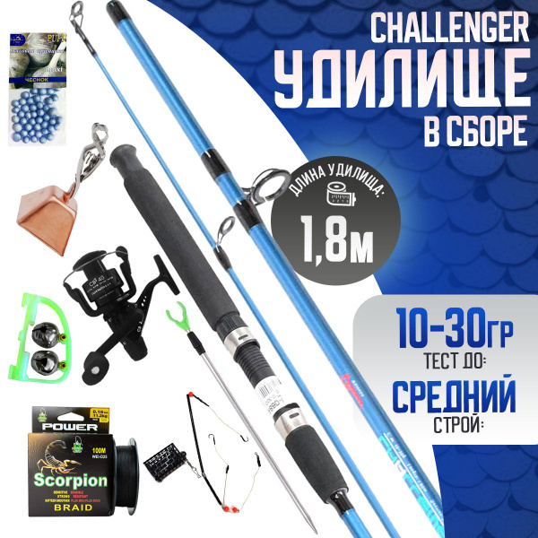 Удилище с катушкой State Fishing Challenger фидер, от 10 гр купить по ...