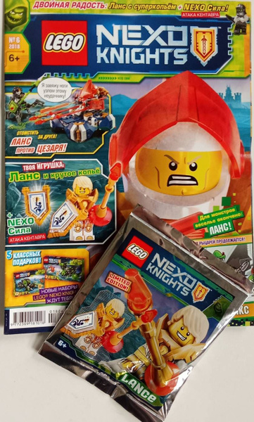 Журнал Lego Nexo Knights №6/2018 + игрушка : Ланс и крутое копье ...