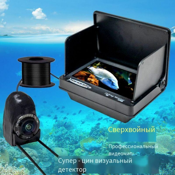 Комплект камеры для летней и зимней подводной рыбалки с 4,3-дюймовым ЖК ...