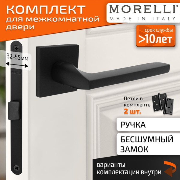 Характеристики Комплект для межкомнатной двери Morelli / Дверная ручка ...