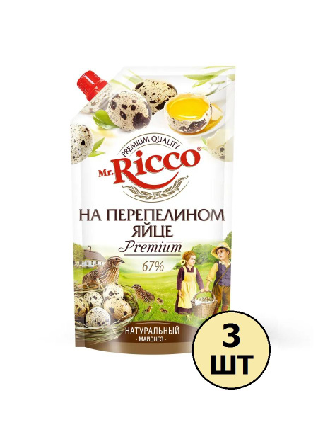 сколько белка в 3 х вареных яйцах