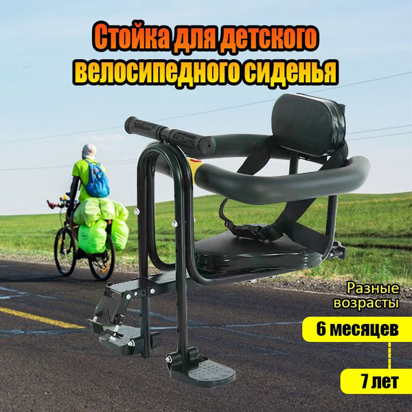 Каркасное автокресло для родителей и детей/каркасное велосипедное ...