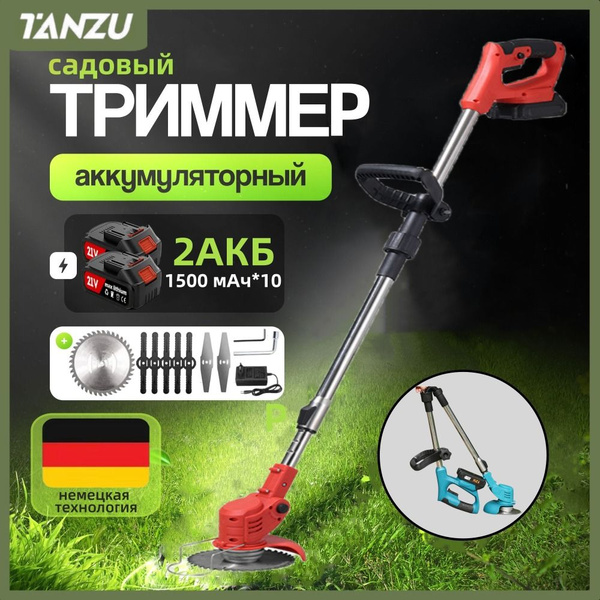 Газонокосилка Электрическая Для Травы Профессиональный, Триммер Садовый ...