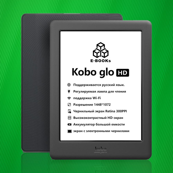 Электронная книга EBOOKs GLO HD, Монохромный - купить по низким ценам в ...