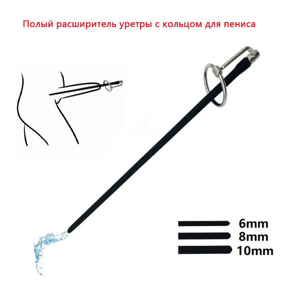 Полый расширитель уретры с кольцом для пениса Мужские секс-игрушки ...