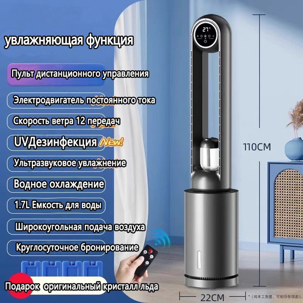 Напольный вентилятор Безлопастный вентилятор ZHIGAOFS-W2DV-5S, черный ...