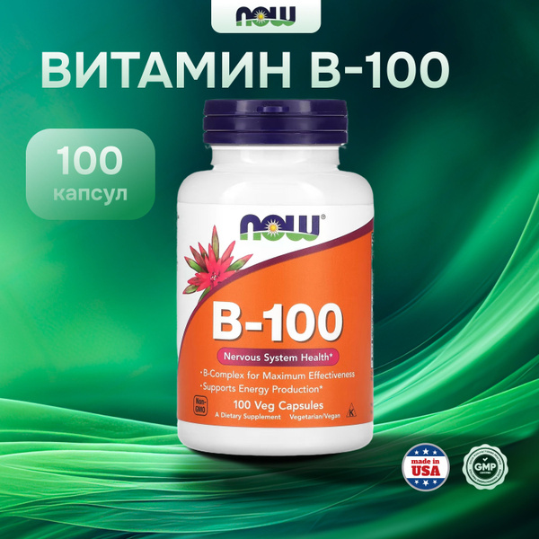 NOW B-100 / Комплекс витаминов группы В 100 мг/ 100 капсул купить на ...