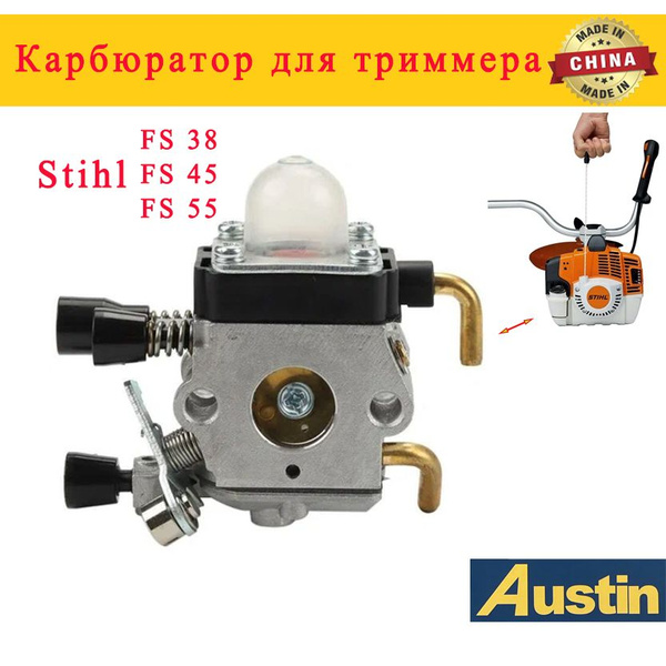 Карбюратор для триммера, бензокосы Штиль Stihl FS 38 - FS 55, запчасти ...