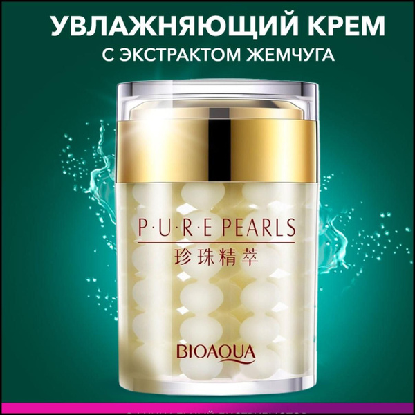 Крем для лица увлажняющий антивозрастной с натуральной жемчужной пудрой ...